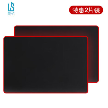 灵蛇 LINGSHE)鼠标垫 290*240*2mm 量贩式企业办公鼠标垫中号 电脑桌垫 精密包边防滑 两个装 P02黑色