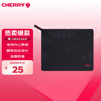 CHERRY 京世之作 电脑桌鼠标垫小号  键盘垫 游戏鼠标垫 高密纤维顺滑鼠标垫