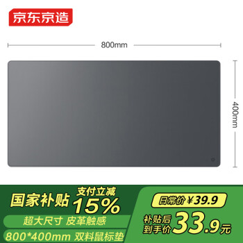 京东京造 800*400mm超大双料桌垫鼠标垫 加长大号办公游戏电竞电脑桌垫  皮革触感天然橡木 防水耐磨 银河灰