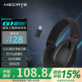 漫步者 HECATE G1S雷霆版 耳罩式头戴式三模游戏耳机 黑色