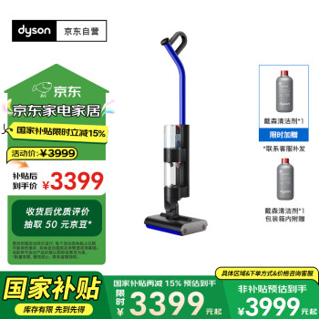 戴森 dyson WashG1 无线洗地机