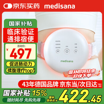 马德保康 MEDISANA 德国揉腹仪腹部按摩器热敷暖宫大姨妈揉肚子神器便秘排便腹胀揉腹按摩仪送父母男女友实用礼物R0101