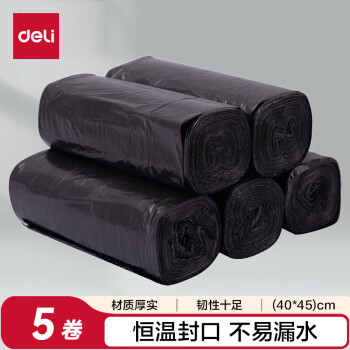 得力 5卷(150只)平底点断式办公生活大容量垃圾袋40*45cm 黑色18742