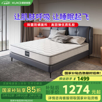 顾家家居 M0081床垫 2.0*2.2m 轻氧垫