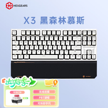 黑峡谷 X3 87键 2.4G双模机械键盘 黑森林慕斯 凯华BOX玫瑰红轴 单光