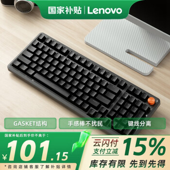 联想 Lenovo MK9 98键 有线机械键盘 曜石黑 红轴 单光