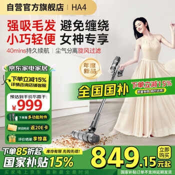 莱克吉米 JIMMY 无线大吸力吸尘器HA4家用智能轻便手持长续航除螨吸毛一体吸尘器防缠绕PD518