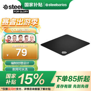 赛睿 QcK Large 经典轻薄版 鼠标垫 450*400*2mm 黑色