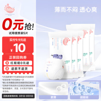 BBG 蓝芯丝薄拉拉裤XL码5片（9-15kg）试用装成长裤丝薄感轻柔不易漏