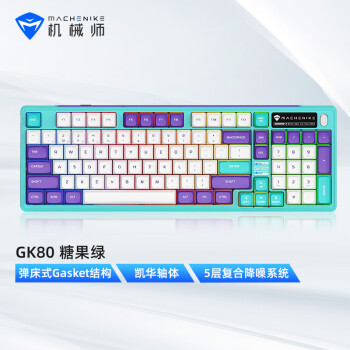 机械师 GK80 三模机械键盘 98键 知冬轴