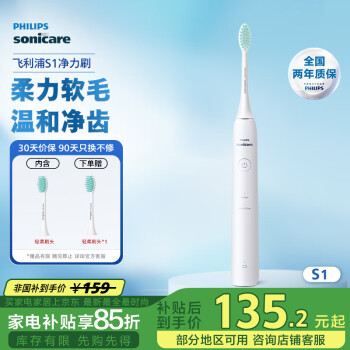 飞利浦 净力刷系列 HX2431/02 电动牙刷 白色