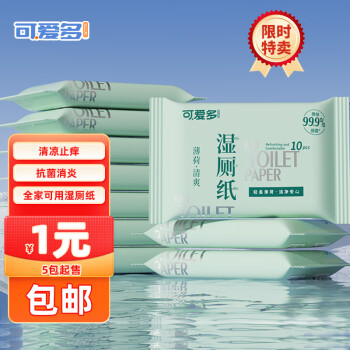 可爱多 爱多 湿厕纸湿巾便携装10抽1包
