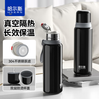 哈尔斯 316L不锈钢保温杯大容量男女士带滤网泡茶杯茶水 黑色660ml