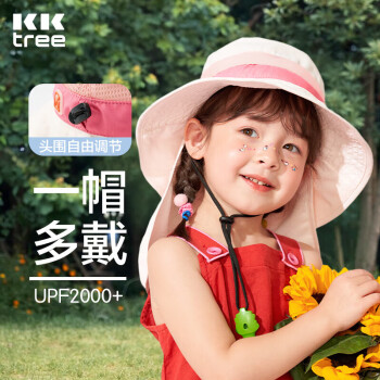 移动端、京东百亿补贴：kocotree 儿童防晒帽