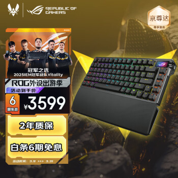 玩家国度 ROG 夜魔Extreme 75键 三模机械键盘 黑色 NX雪武白轴 RGB