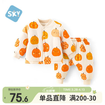 舒贝怡 儿童棉服套装婴儿衣服宝宝棉袄夹棉保暖分体两件套童装 南瓜100