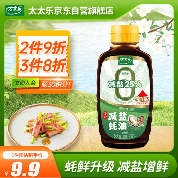 移动端、京东百亿补贴：太太乐 宴会减盐蚝油 232g