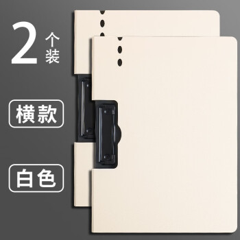 思进 A4文件夹 横款 白色 2个装