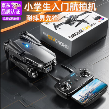 妙贝乐 儿童无人机 遥控飞机 航拍高清耐摔玩具（机身长度28cm 遥控器屏幕长6cm宽6cm）