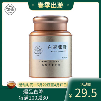 如雀 白茶 金罐政和白茶白毫银针50g 散茶罐装 高山白茶春茶茶叶