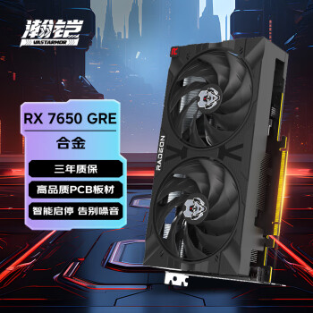 VASTARMOR 瀚铠 AMD Radeon RX 7650 GRE 黑色合金 8GB 显卡