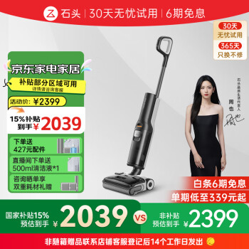 石头 Roborock A30 Pro WD5M2A 无线洗地机 黑灰色