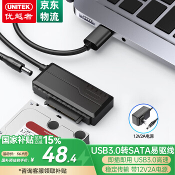 优越者 UNITEK usb3.0转sata易驱线带电源2.5/3.5英寸硬盘连接线笔记本电脑扩展机械固态转换器0.6米S108ABK-P1
