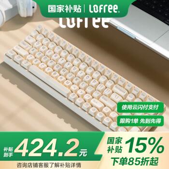 洛斐 小翘 OE903 100键 2.4G蓝牙 多模无线机械键盘 豆腐色 佳达隆G轴红轴 无光