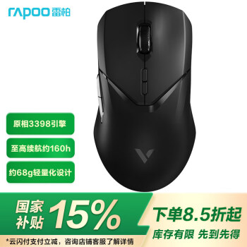雷柏 VT9PRO 2.4G双模无线鼠标 26000DPI 白色