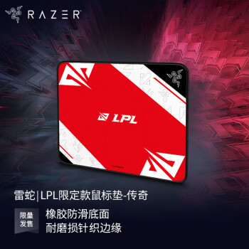 雷蛇 LPL  重装甲虫 游戏鼠标垫 传奇 电竞电脑 游戏防滑 鼠标垫 织物表面 中号