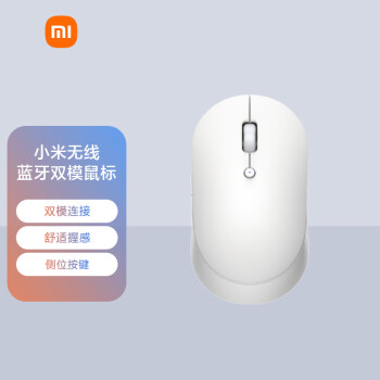 小米 Xiaomi MI）无线蓝牙双模鼠标 轻音便携办公小鼠标mac笔记本台式机 侧位按键 石英白色