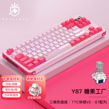 御斧 Y87 87键 2.4G蓝牙 三模机械键盘 糖果工厂 TTC快银V2 RGB