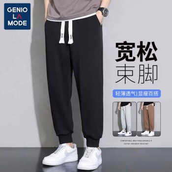 GENIOLAMODE 森马集团休闲裤男夏季宽松薄款束脚裤子九分运动长裤潮流男装男裤