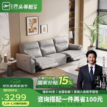 芝华仕 CHEERS 头等舱科技布艺沙发现代简约电动功能客厅家具 11217 四人浅灰色A