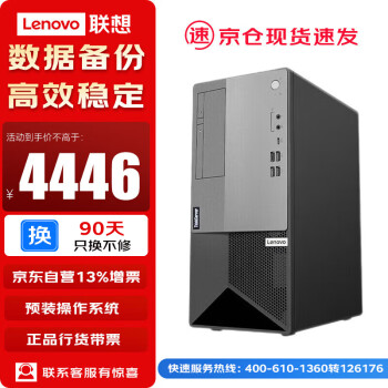 联想 Lenovo T100C V2 小型塔式服务器商用办公台式机主机ERP财务软件数据存储 i5-12400 16G内存 256G 2*1T