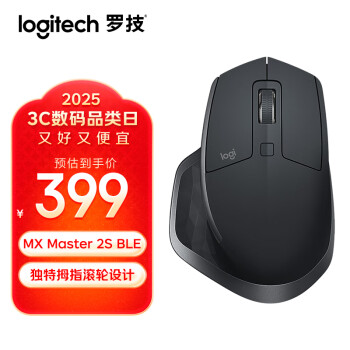 罗技 logitech MX Master 2S 2.4G蓝牙 双模无线鼠标 4000DPI  儒雅黑