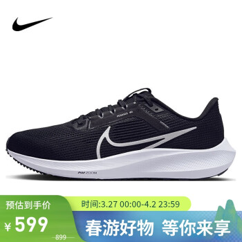 NIKE 耐克 跑步鞋男飞马40气垫PEGASUS 40春夏运动鞋DV3853-001黑41