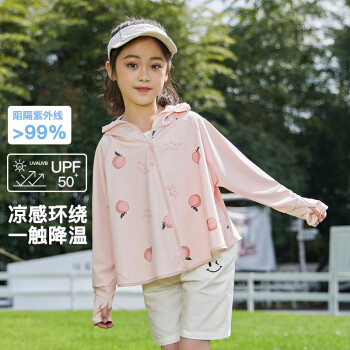 牧萌 MOREMERRY 儿童防晒衣男女童防晒服夏季冰丝凉感宝宝防晒外套披肩 水蜜桃 M M