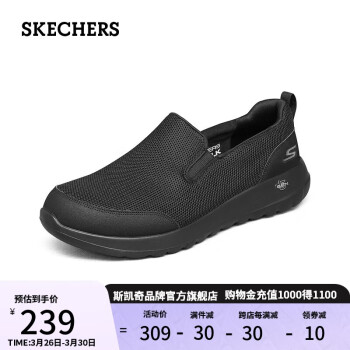斯凯奇 Go Walk Max 男子休闲运动鞋 216010/BBK 全黑色