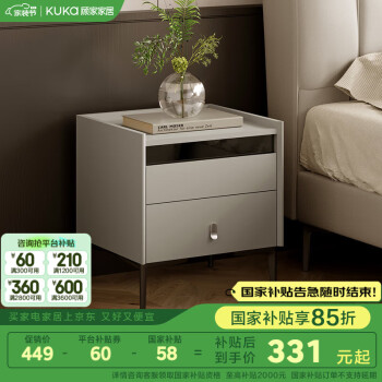 顾家家居 现代简约床头柜卧室柜子大容量双抽储物碳素钢脚DS7890G 米灰