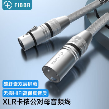 菲伯尔 Basic XLR公转母卡侬平衡线适用于音响麦克风音频线采用碳素纤维屏蔽层 公对母8米