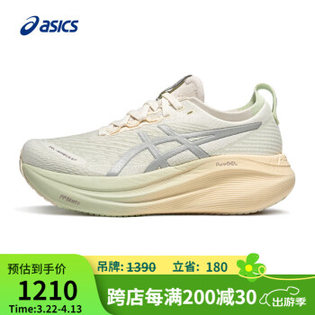 ASICS 亚瑟士 女缓震跑鞋GEL-NIMBUS 27 LITE-SHOW CN 奶白色/银色 38