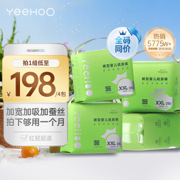 英氏 ·乐享拉拉裤XXL码100片小绿裤尿不湿