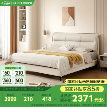 顾家家居 DS8116B皮床 1.5*2.0m 新芽米
