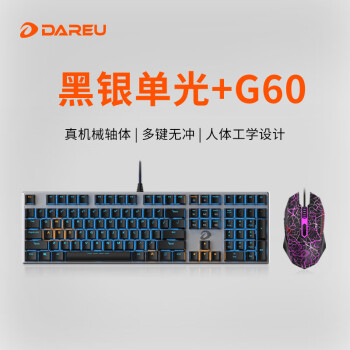 达尔优 机械合金版机械键盘 有线键盘 游戏键盘 108键单光黑银红轴 G60裂纹鼠标套装
