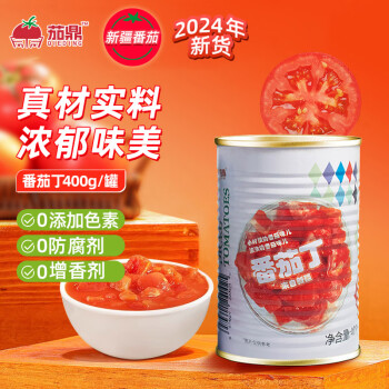 茄鼎 新疆番茄丁 番茄酱汁 西红柿块 预制菜罐头火锅 新疆特产 400g