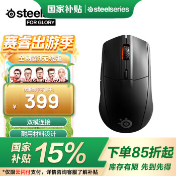 赛睿 Rival 3 2.4G蓝牙 双模无线鼠标 18000DPI RGB 黑色