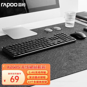 雷柏 X260S 无线键鼠套装