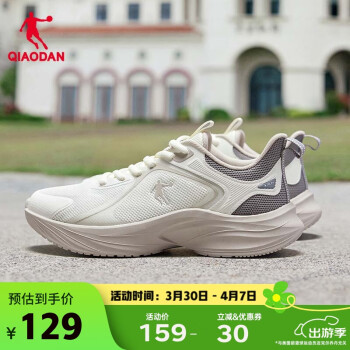 乔丹 跑步鞋男运动鞋透气网面轻便减震跑鞋夏季 象牙色/沉静灰 39