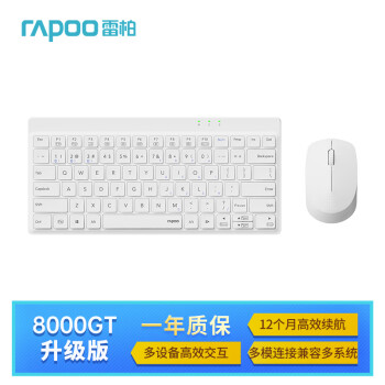 雷柏 8000GT升级款 80键无线/蓝牙多模键鼠套装 超薄紧凑便携无线键盘 笔记本电脑办公键盘鼠标 白色